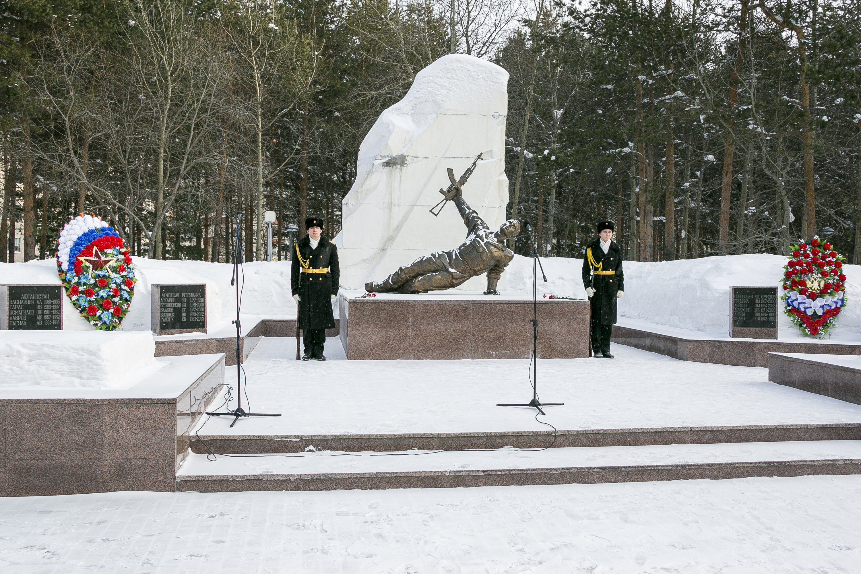 «Сургут: вчера, сегодня»