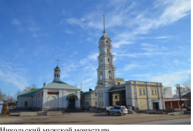 «Святые места Богатовского края»