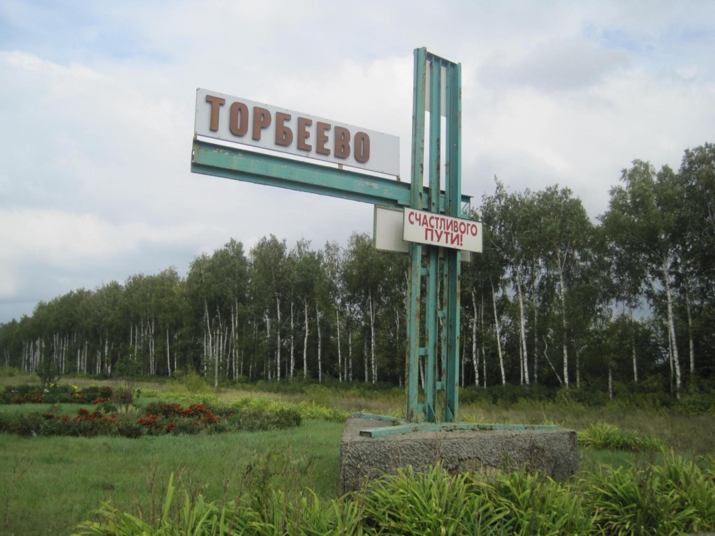 «По стопам героев»