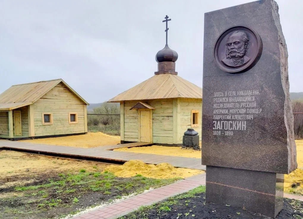 «Из Пензы на Аляску»