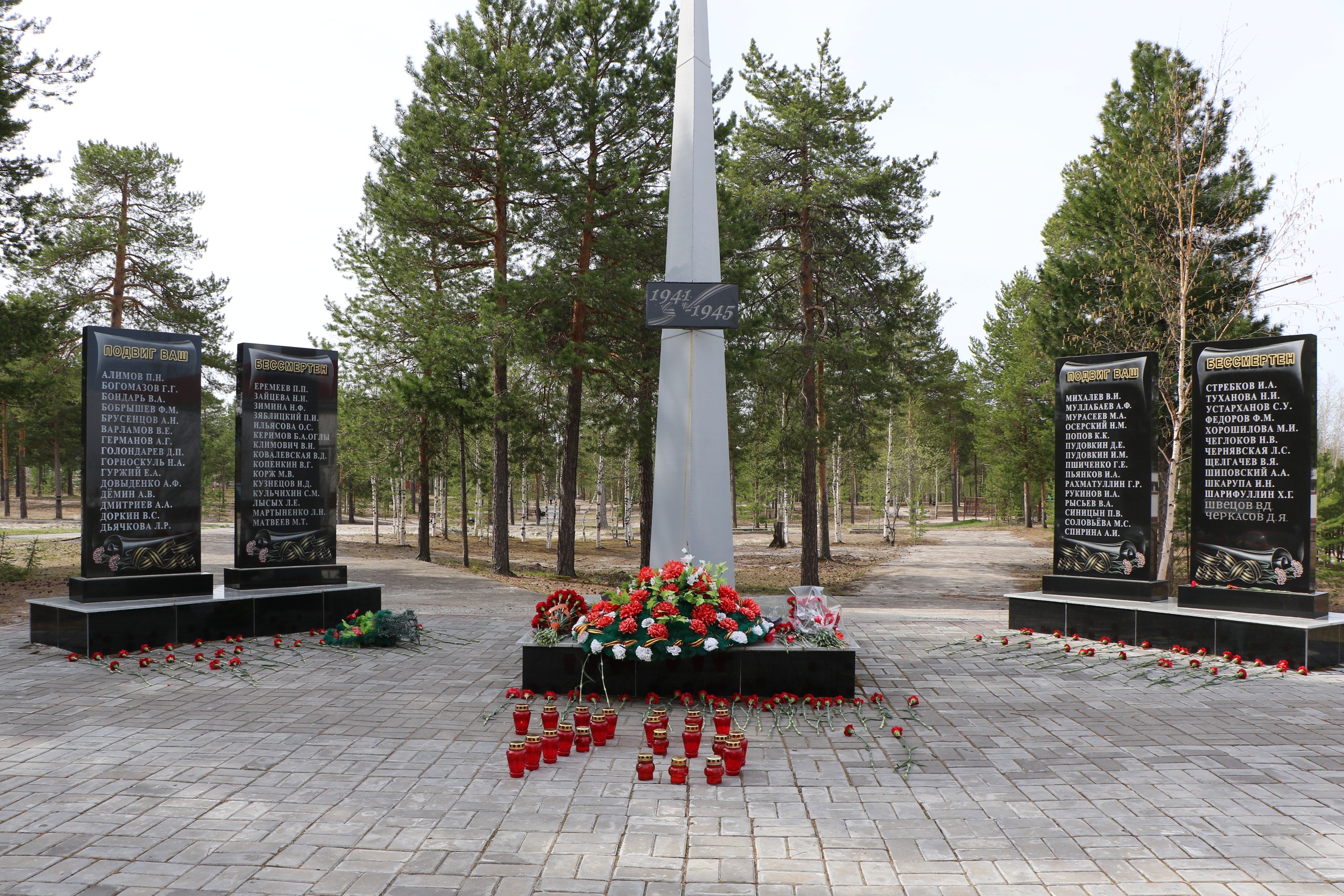 Стела, посвящённая Победе в Великой Отечественной войне 1941-1945 гг