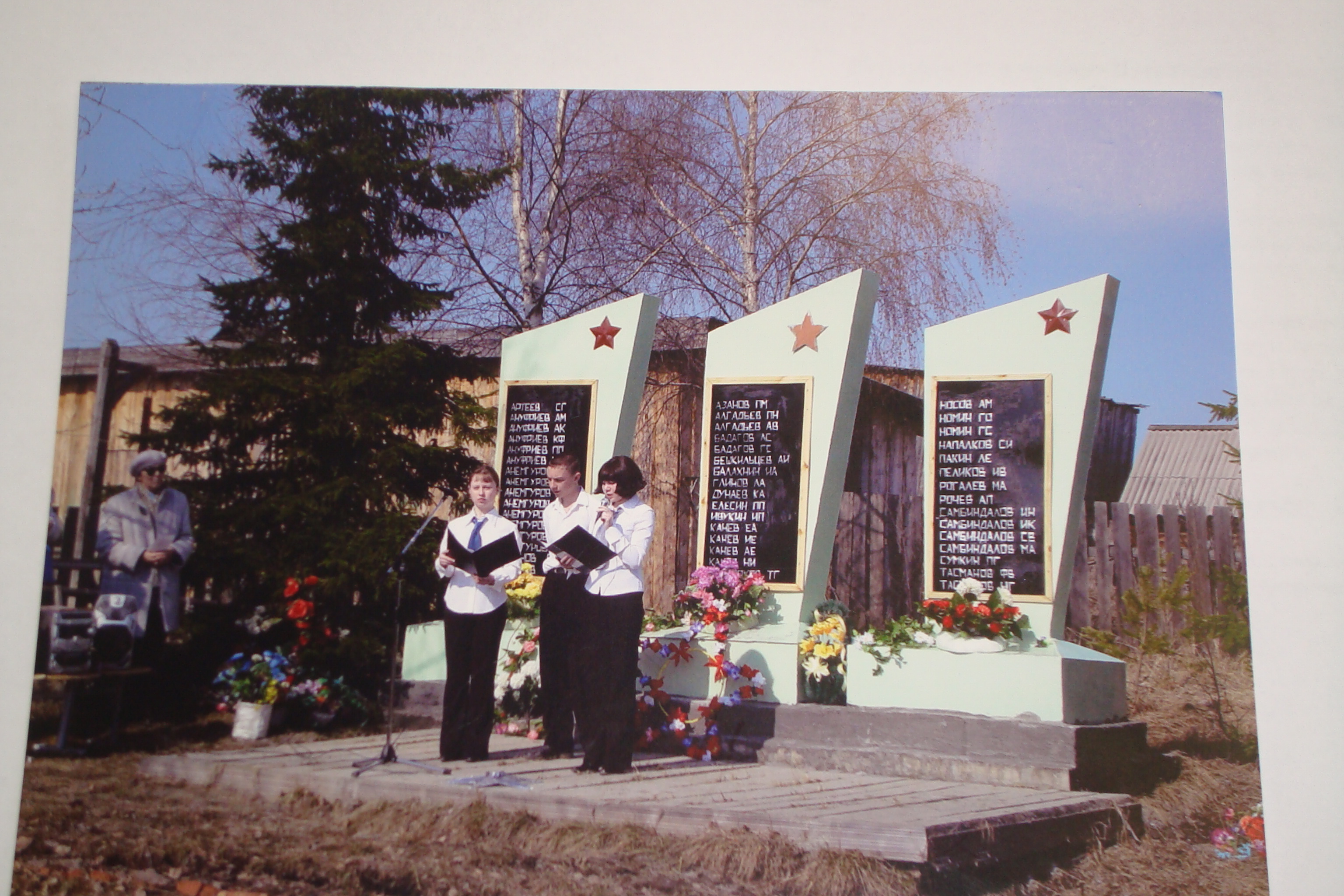 Обелиск памяти павшим воинам Великой Отечественной войны 1941-1945 гг