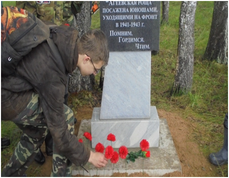 "По тропинкам памяти"