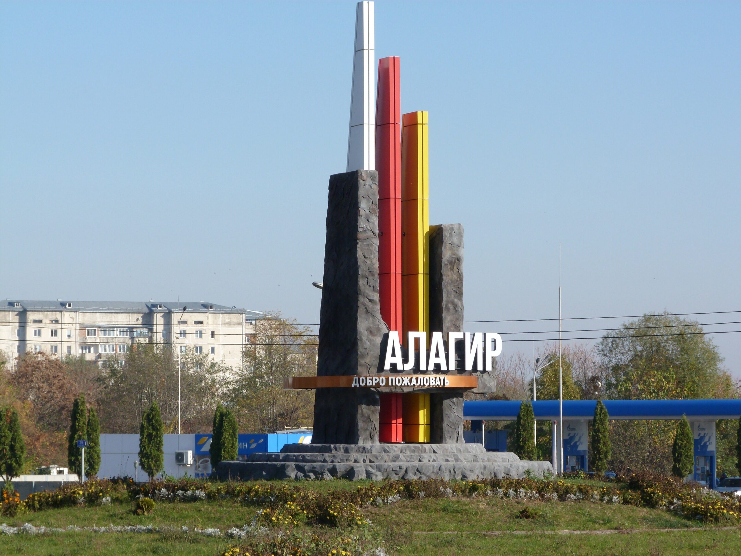 Рекордная аллея: Пешеходная экскурсия по Алагиру