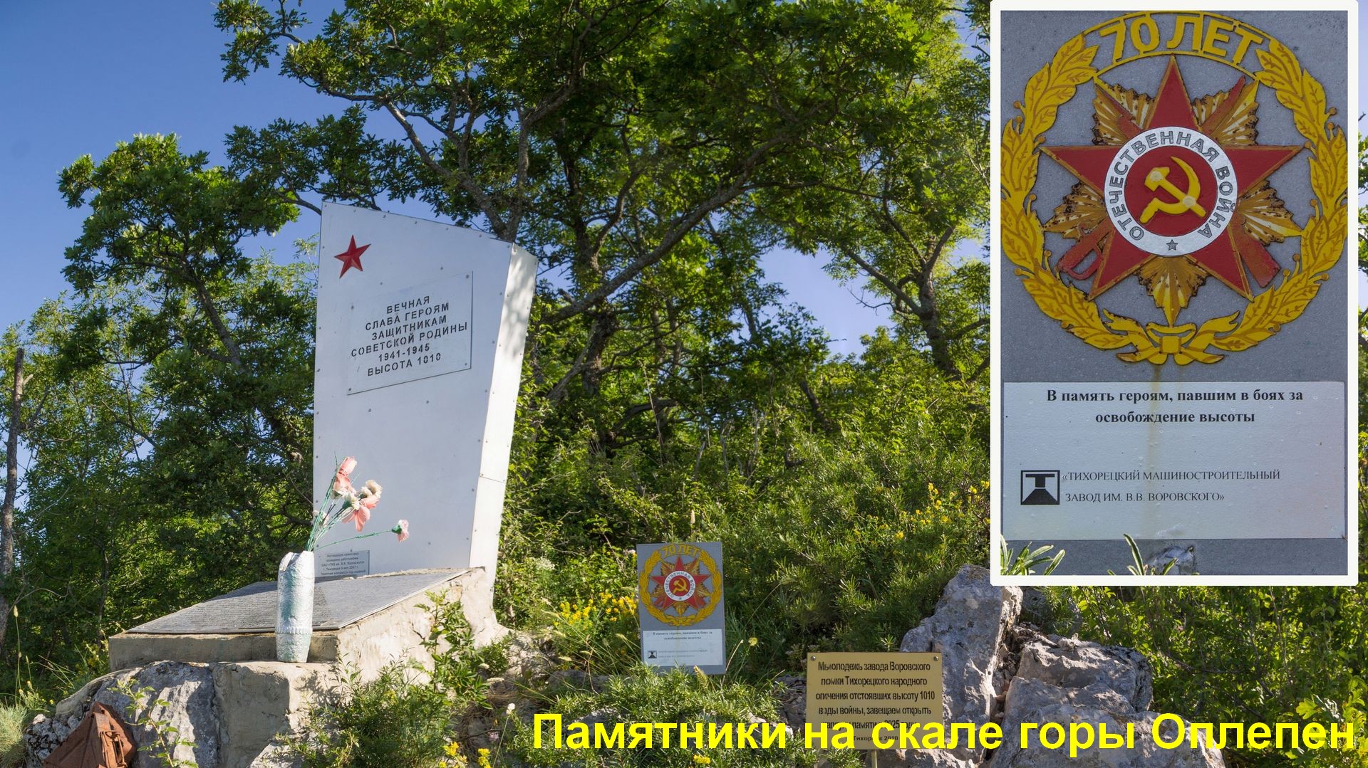 Апшеронский район – рубеж обороны