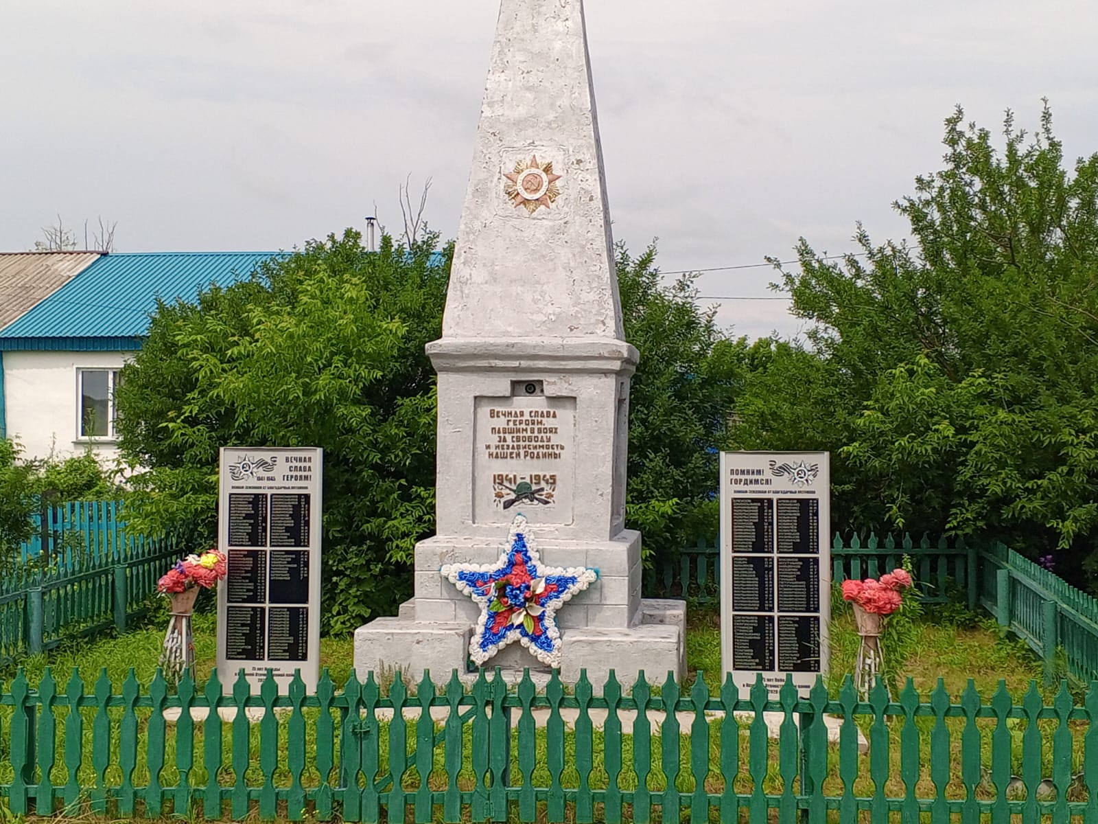 Дорога памяти. Чановский район.