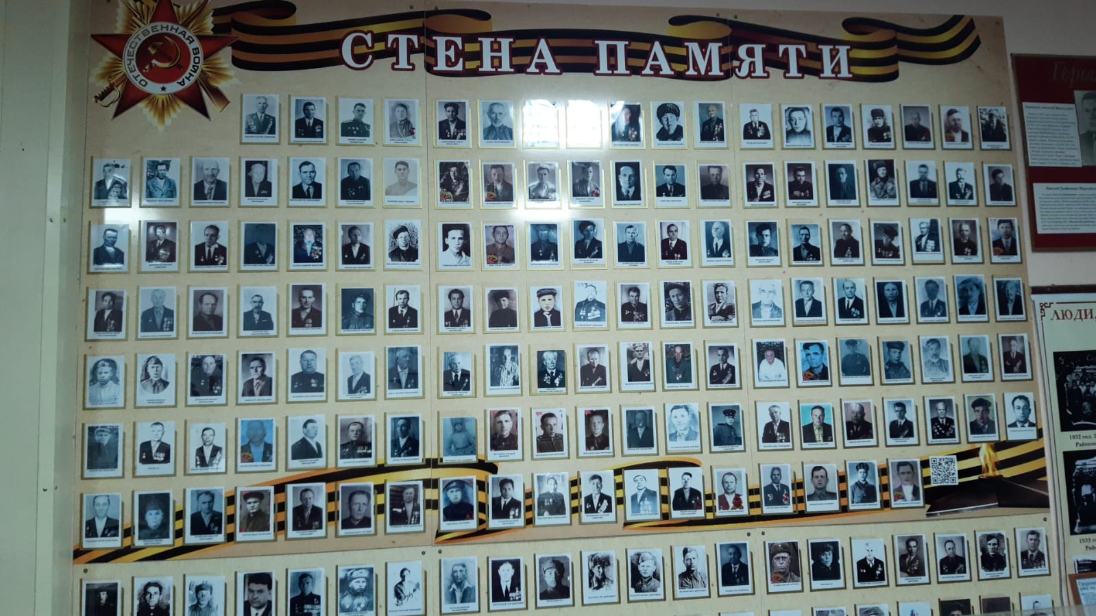 Память. Реликвии Великой Победы