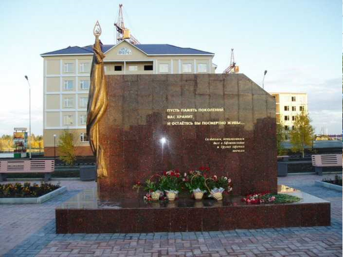 Мемориальная доска