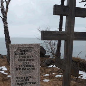 Память о шкипере Геке