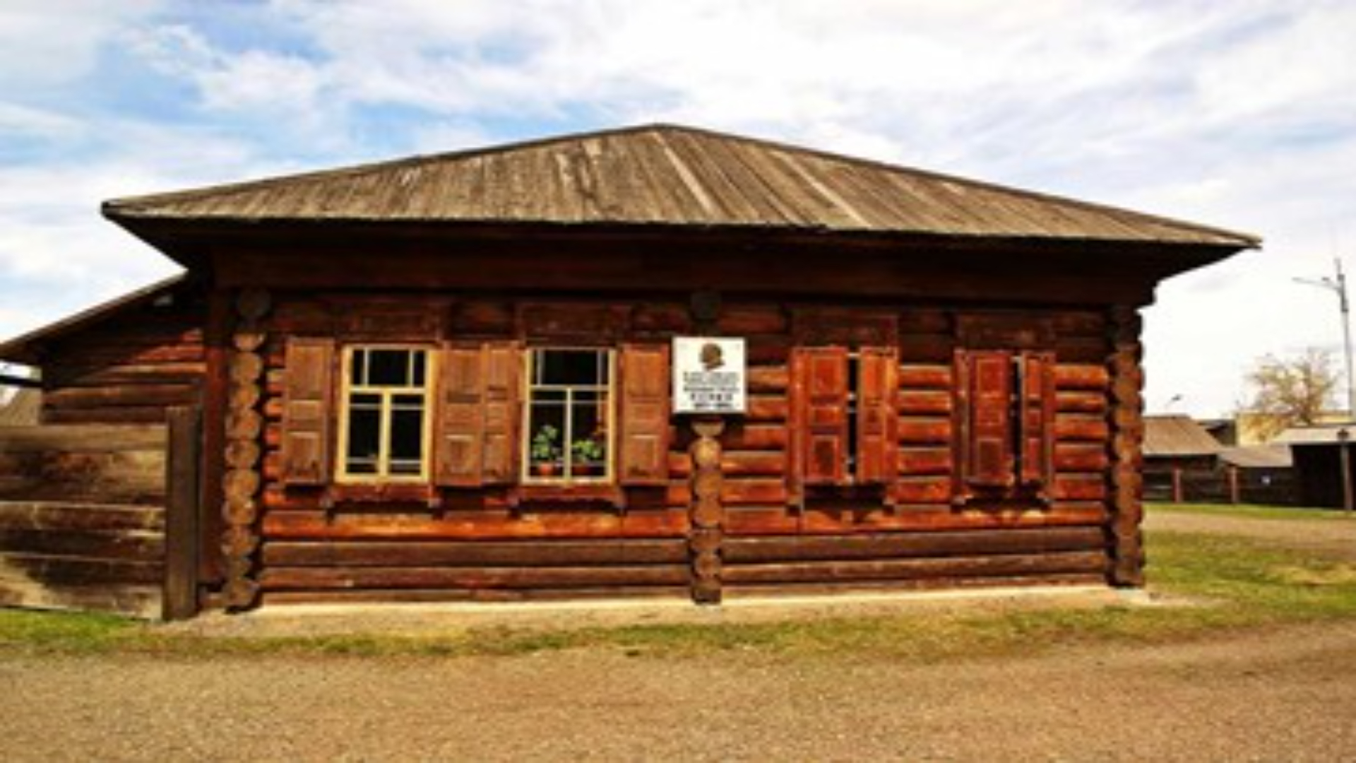 «Сибирская ссылка Ильича»
