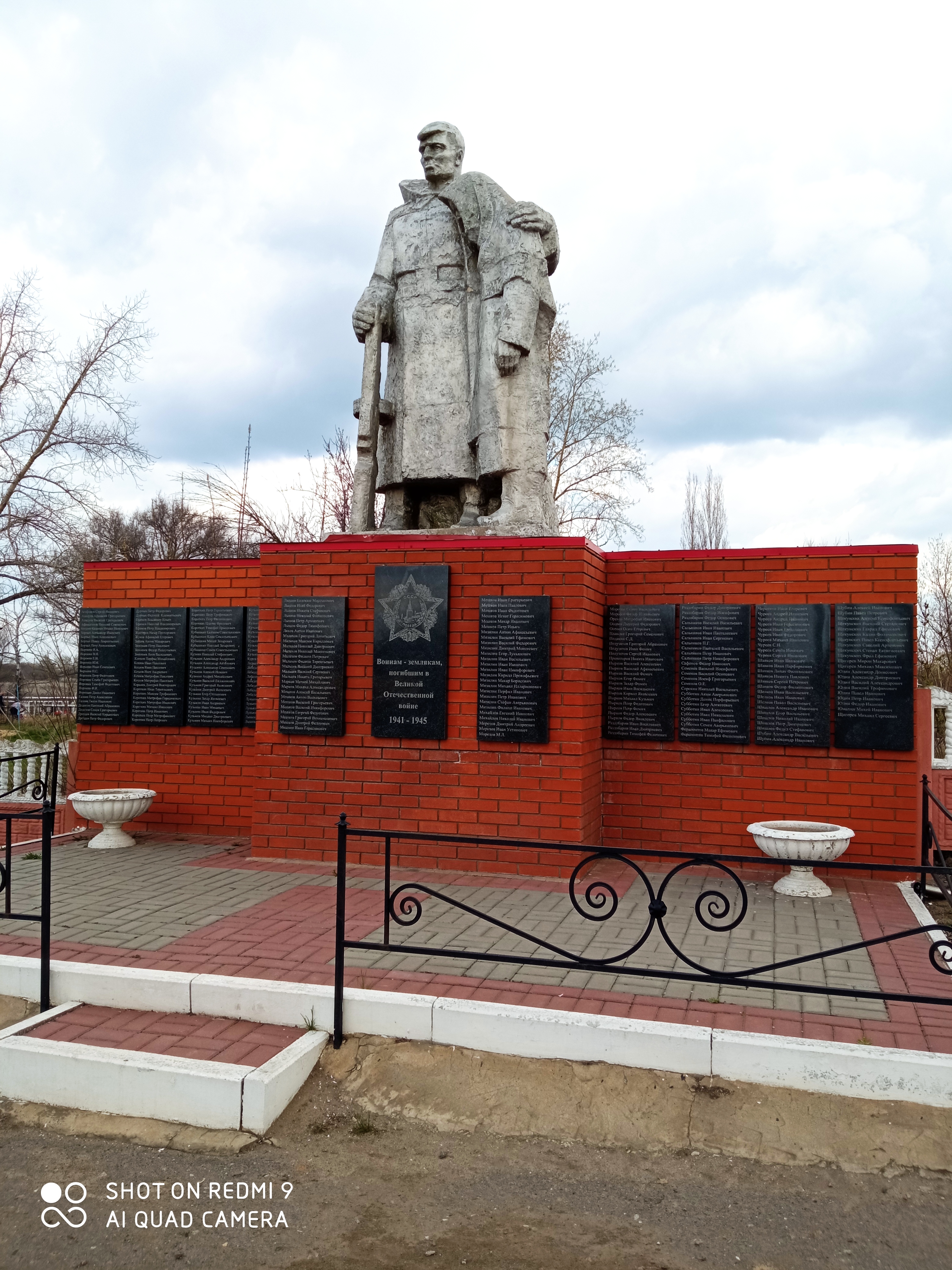 «Памятники героям ВОВ»