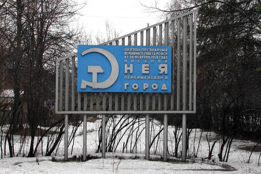 "Путешествие в прошлое"