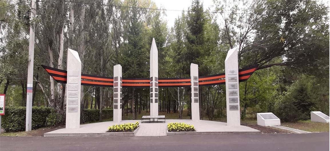  "Дорогой памяти"