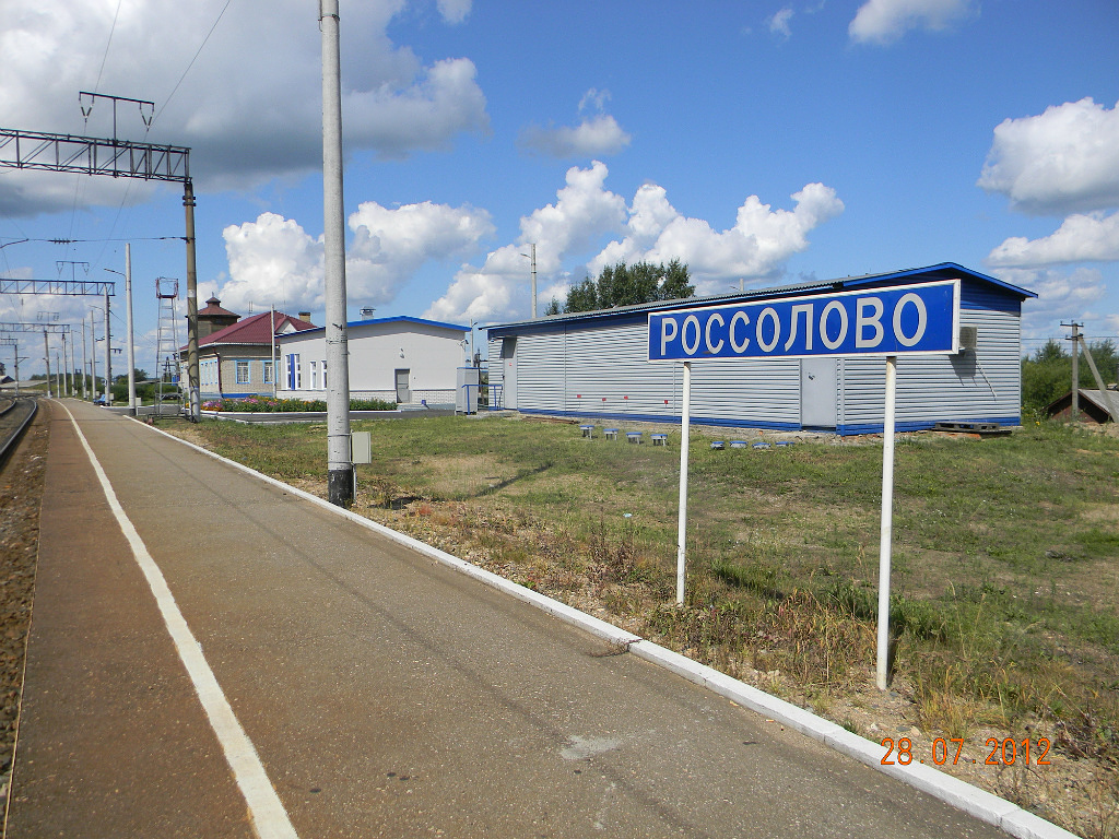 "История посёлка Россолово Галичского района Костромской области"