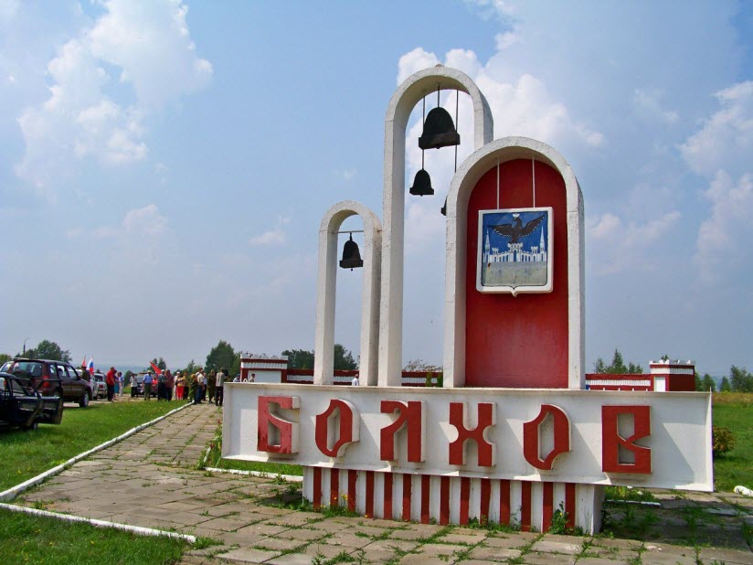 «Военная история города Болхова»