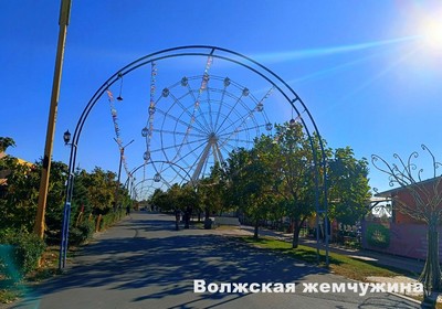 "Волжская жемчужина"