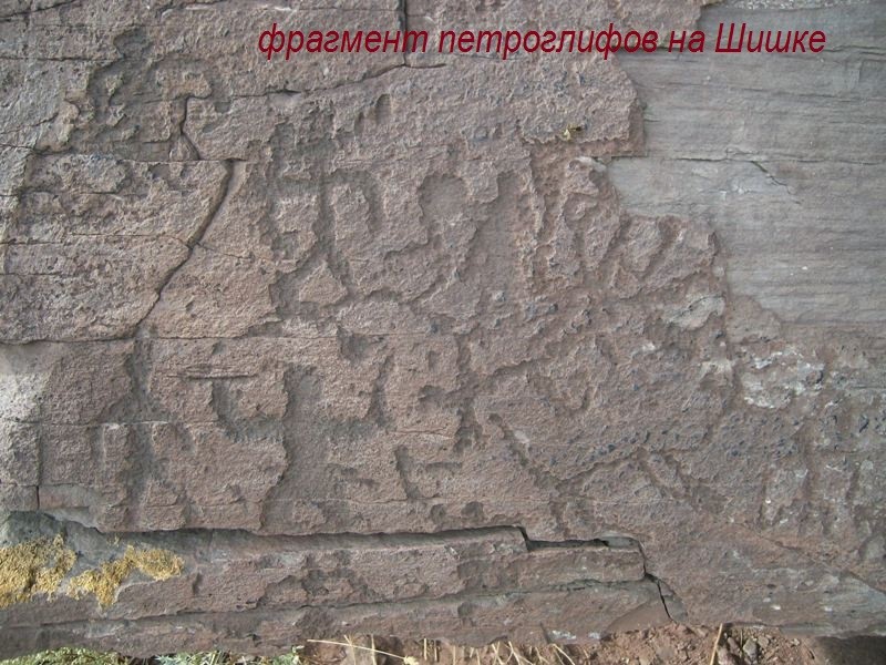 «Древняя летопись Минусинской котловины»