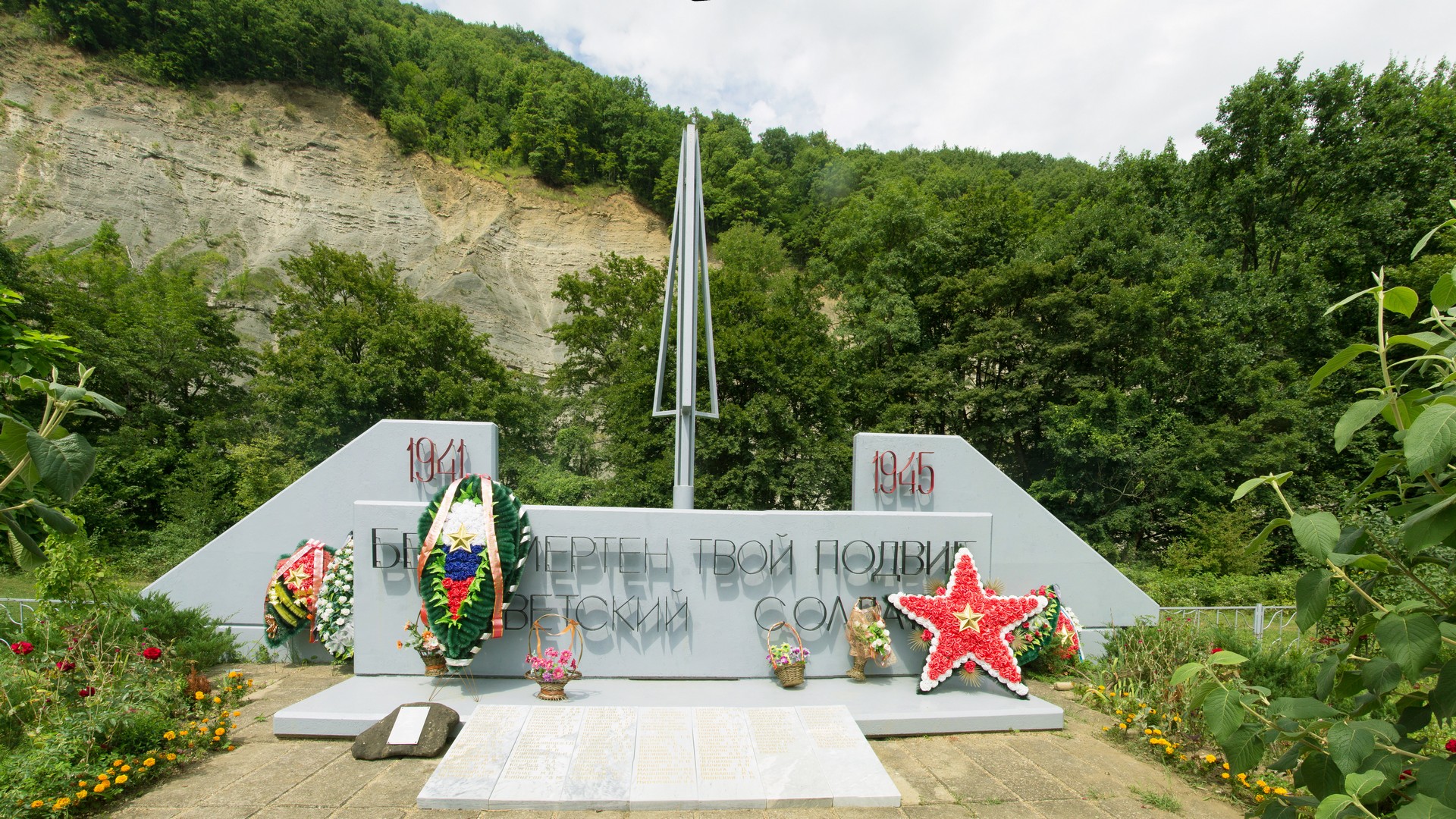 «Горячеключевские предгорья»