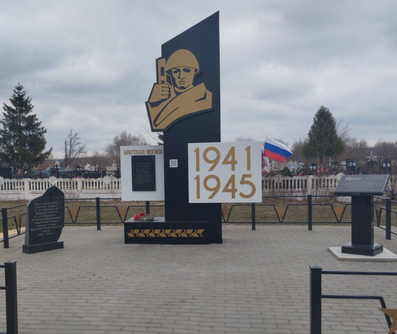 «Памяти героям ВОВ»