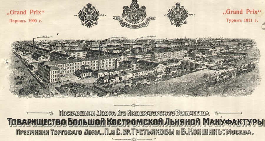 Фабричная сторонушка