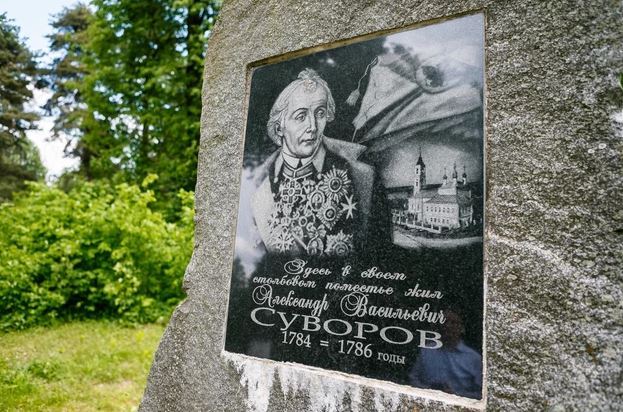 «По Суворовским местам»