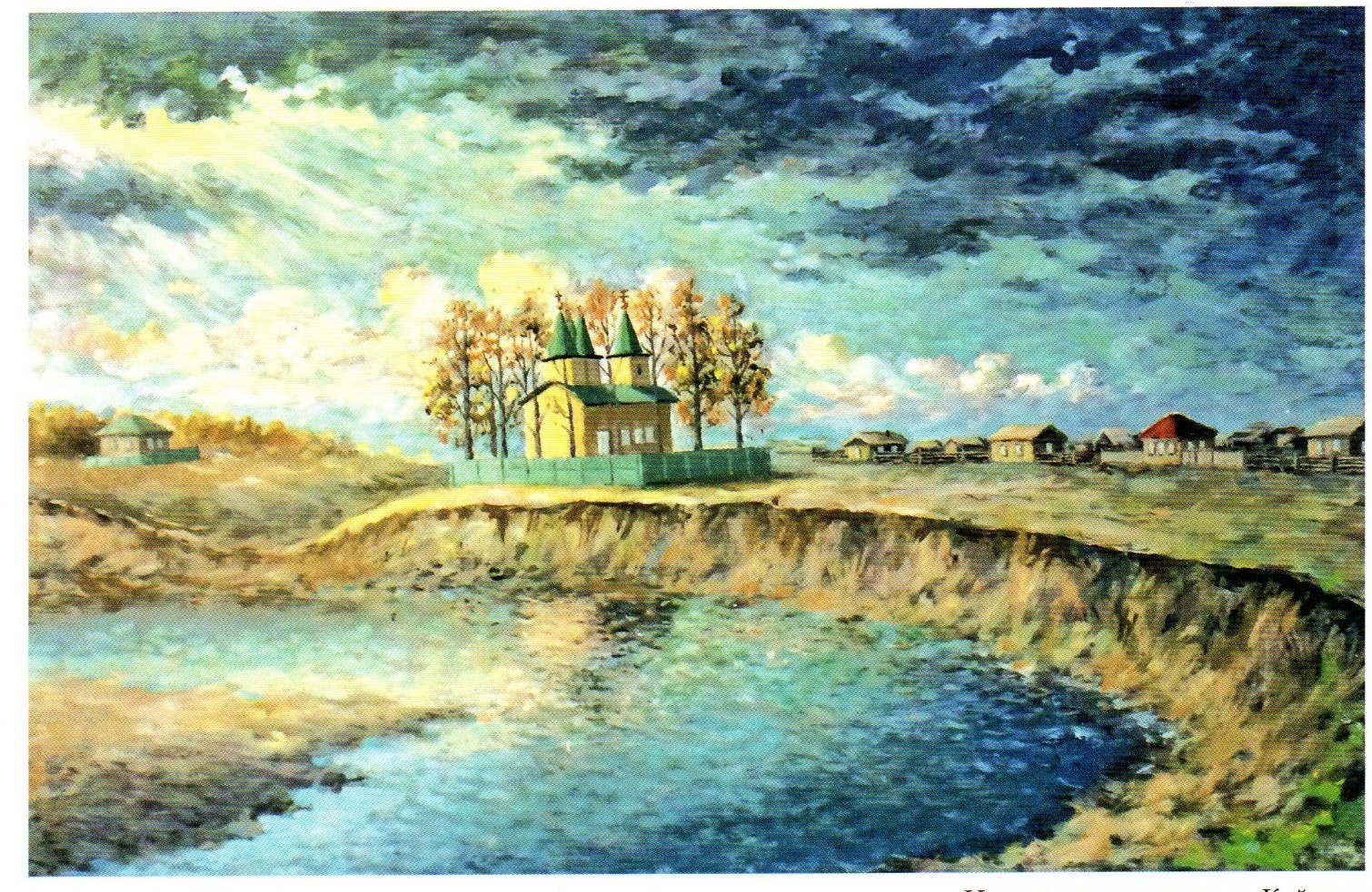 Сибирский художник