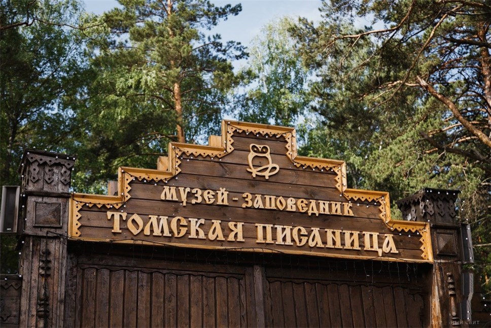 «В краю писаных скал» Яшкинский муниципальный округ Кемеровская область-Кузбасс