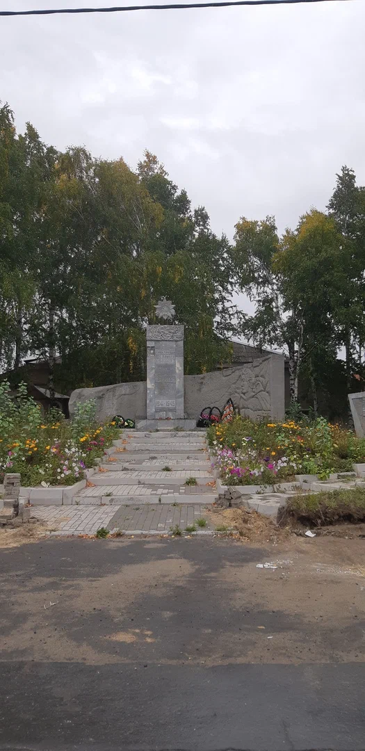 Памятник павшим войнам Великой Отечественной войны 1941-1945 гг.