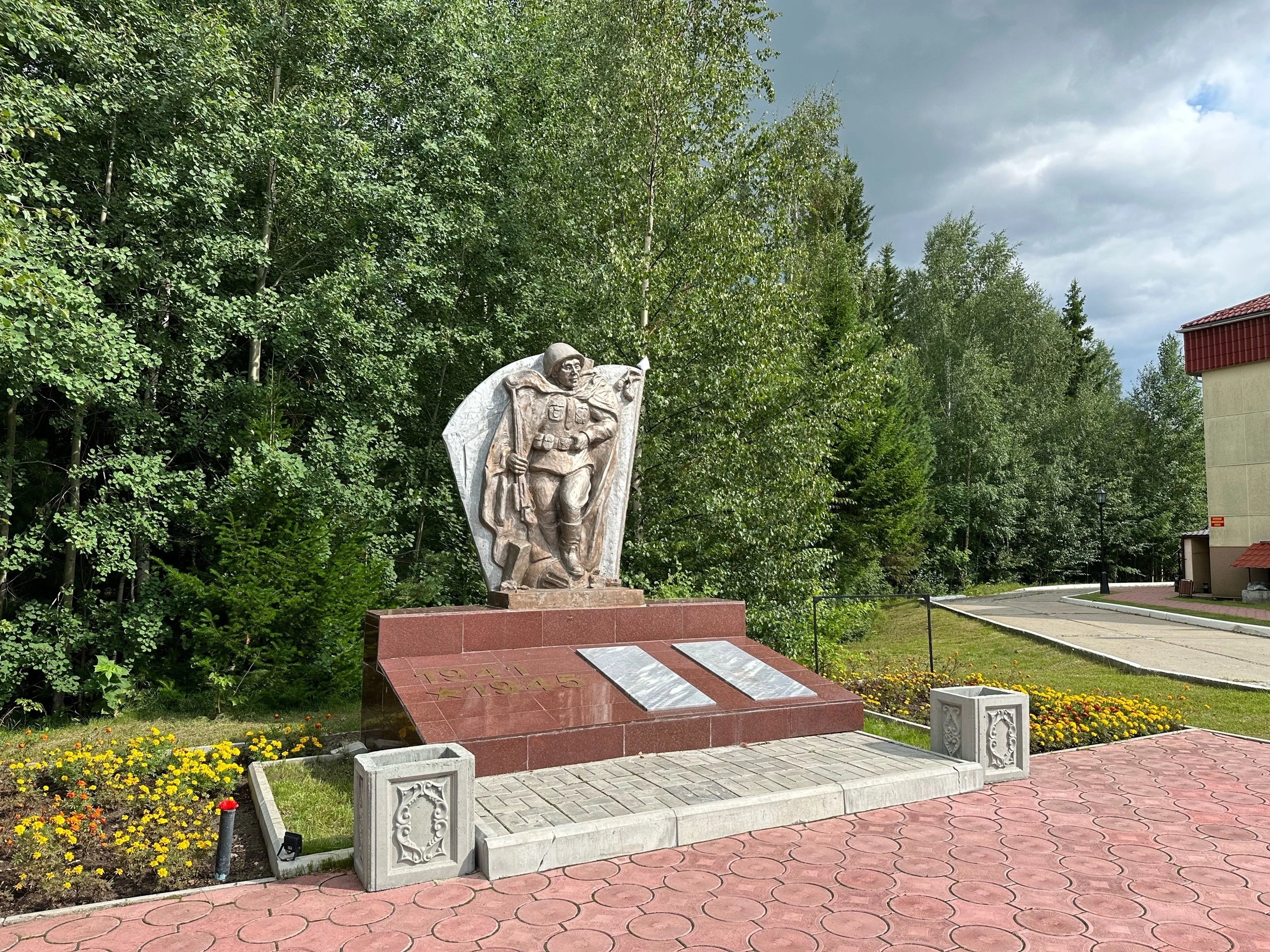 Мемориал «Они сражались за Родину»