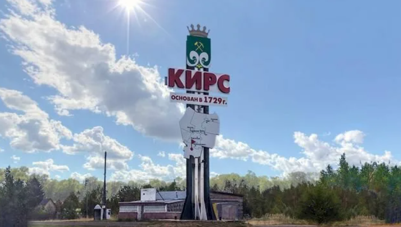 Урочище «Белый бор»  в г. Кирс  Верхнекамского района
