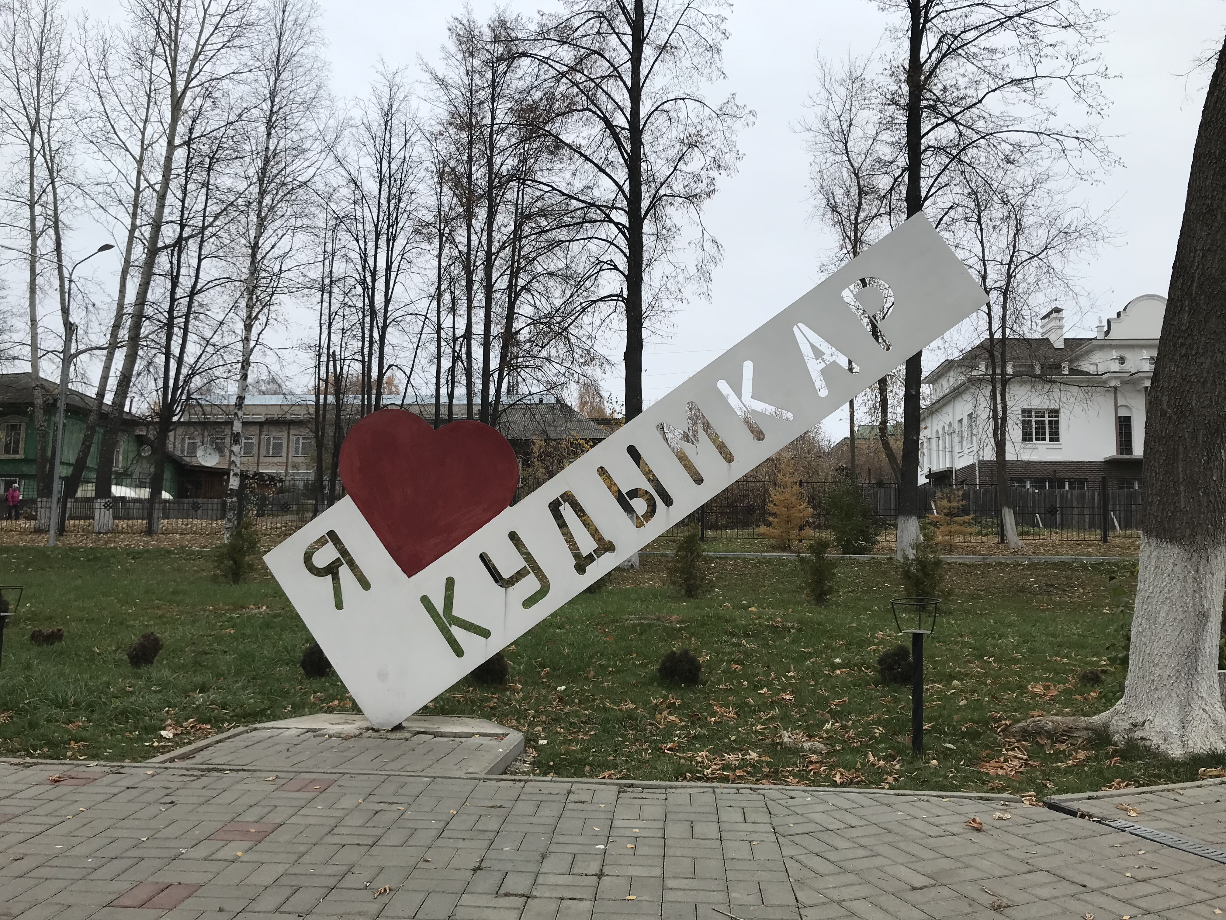 Пермская чудь