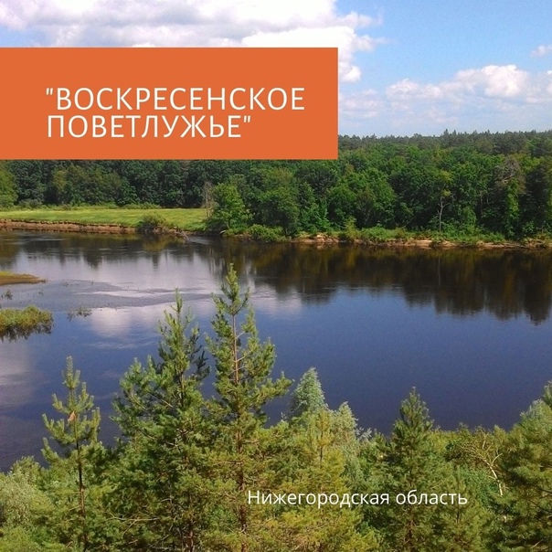 Тропы Поветлужья