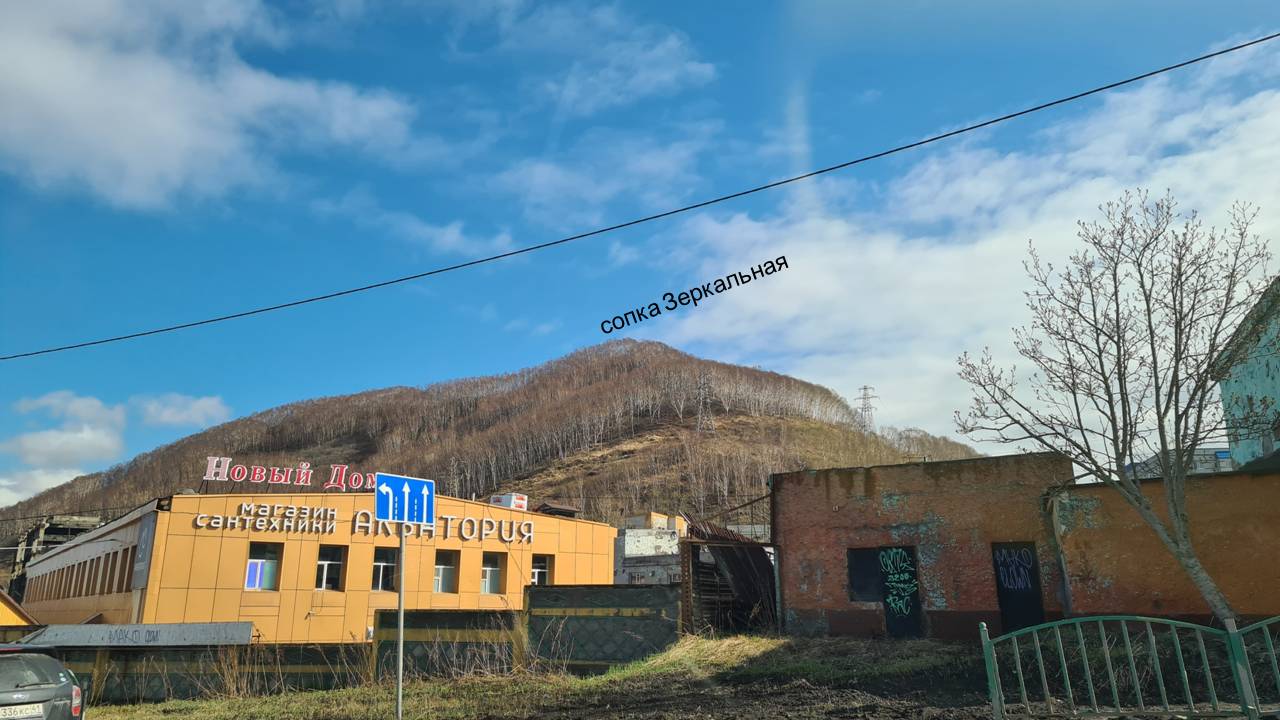 Сопка Зеркальная