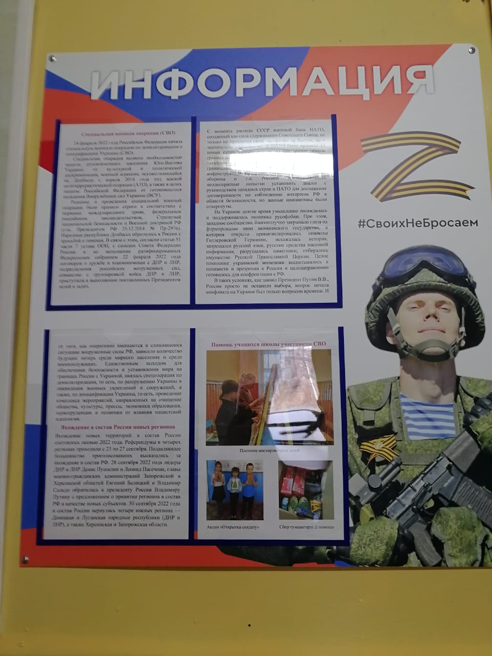 "К истоку подвига"