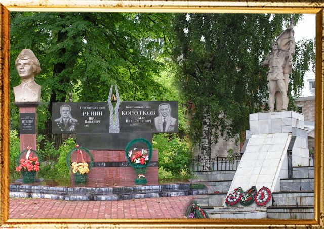 «По следам Героев»