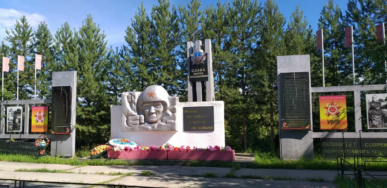 Обелиск Славы «Воину-победителю»