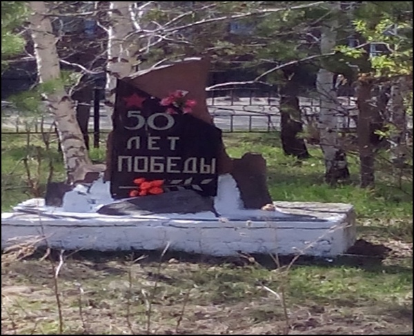 Памятный камень