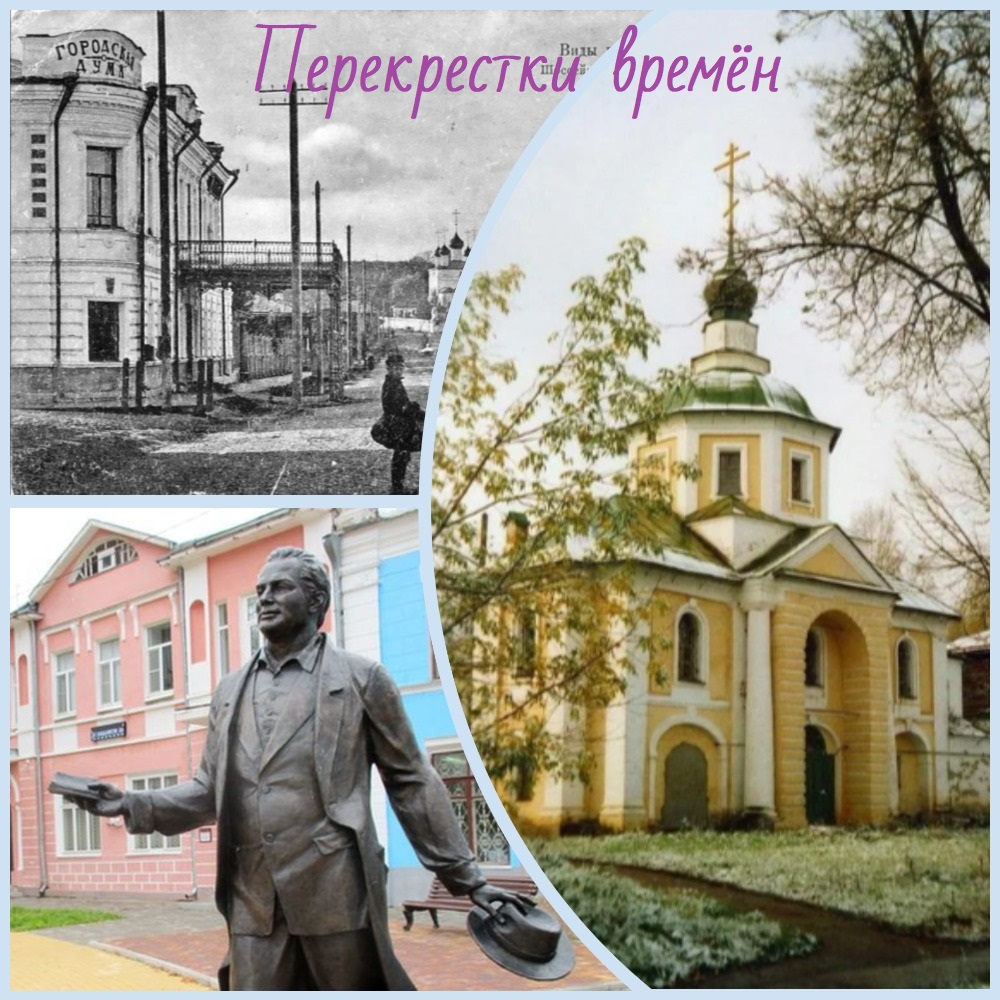Вязники: перекрестки времен