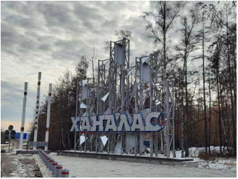 Культура и традиции народа Саха