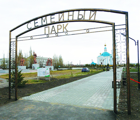 Парк отдыха Семейный 
