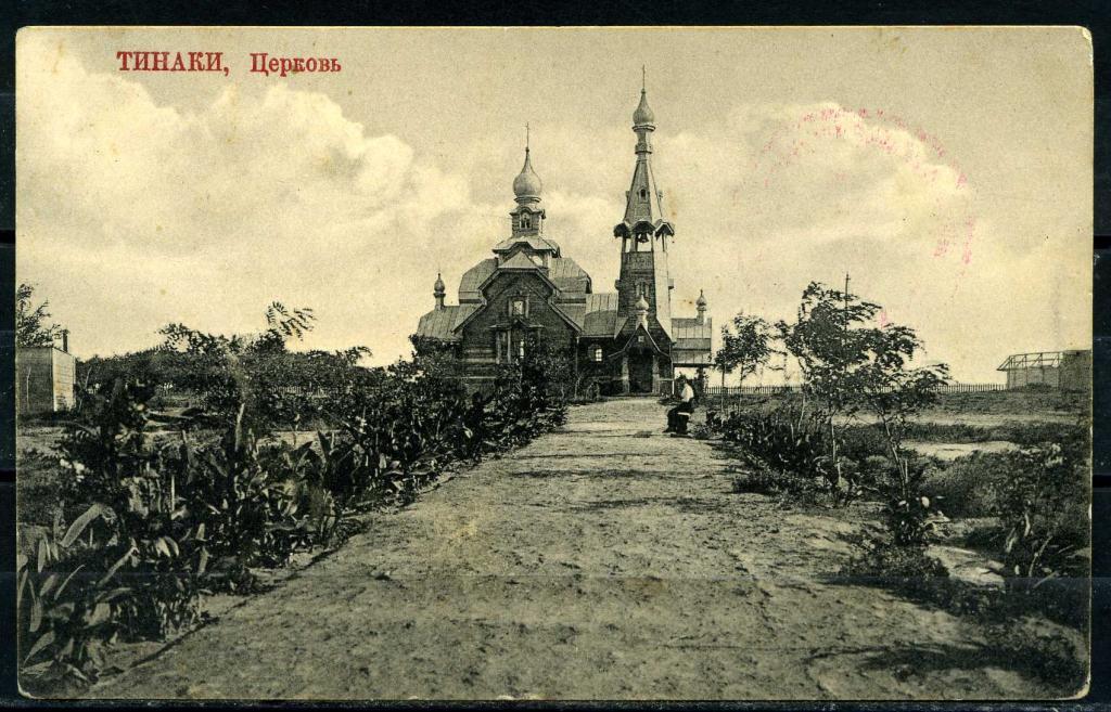 Тинаки – призрак старейшего курорта России