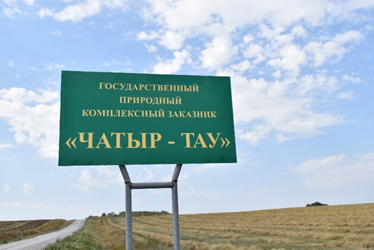 Экскурсия по г. Азнакаево с выездом на гору Чатыр-Тау