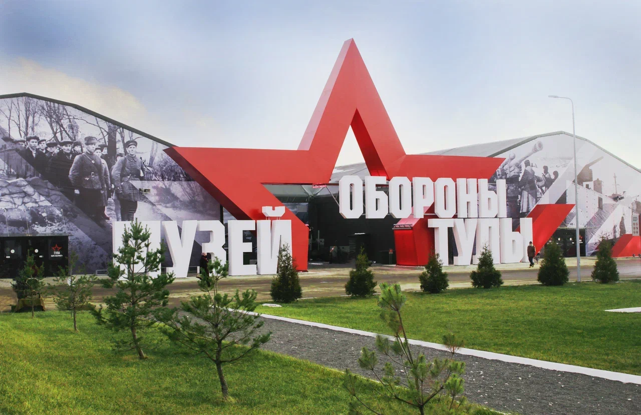 Война и мир в истории Тульского края