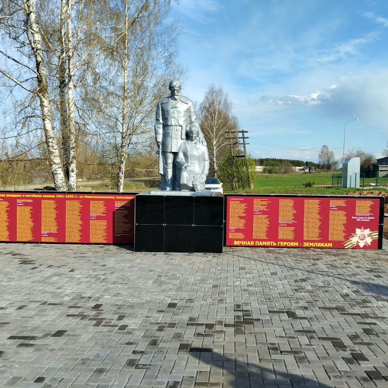 Памятники территориального отдела «Новомоньинское»
