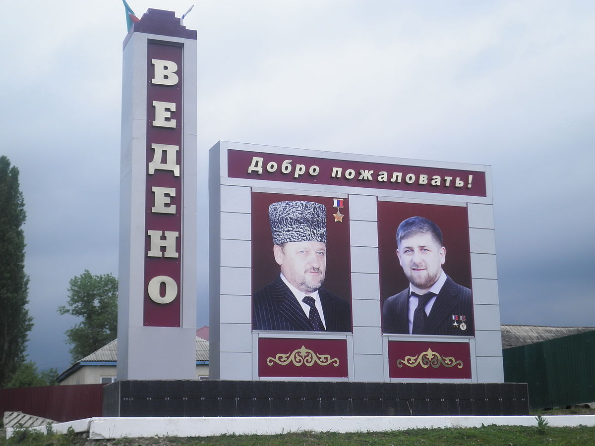 «Ведено-Харачой-Ведено»