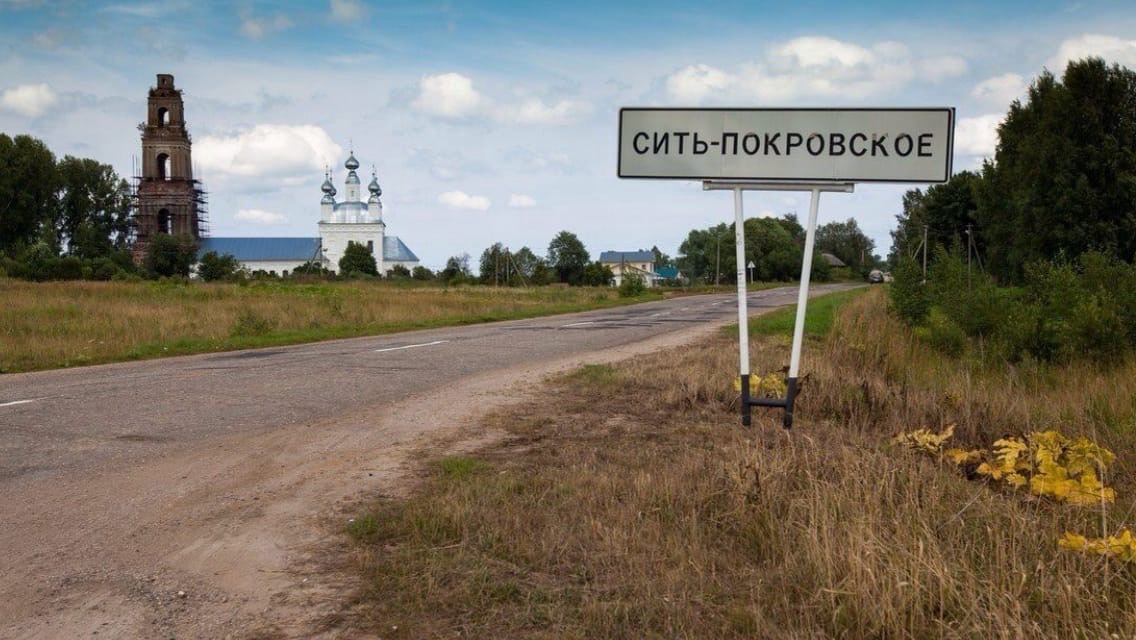 «В «страну» сицкарей»