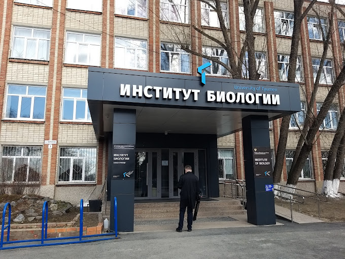 ВУЗы Тюмени