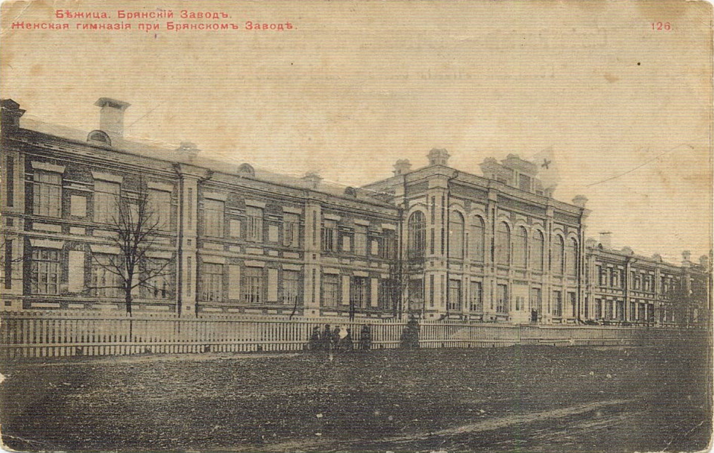 "Старая Бежица"