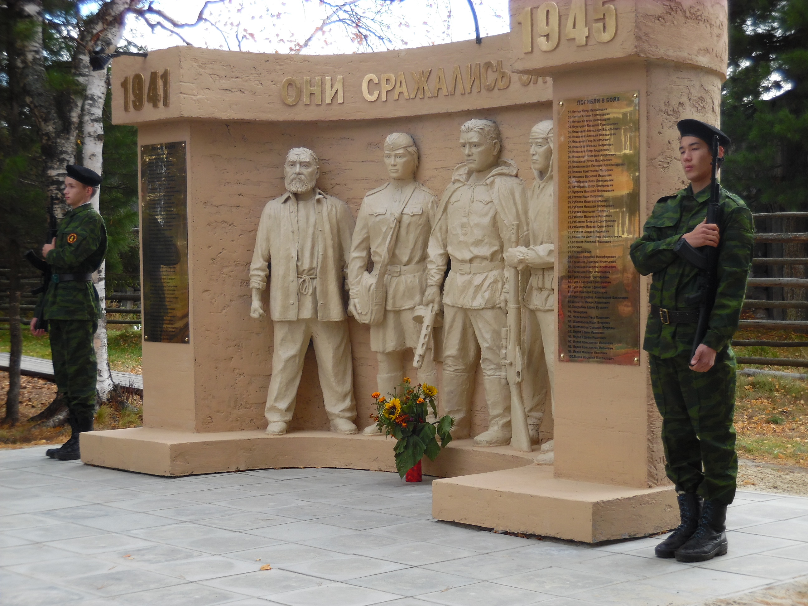 Обелиск памяти павшим воинам Великой Отечественной войны 1941-1945 гг