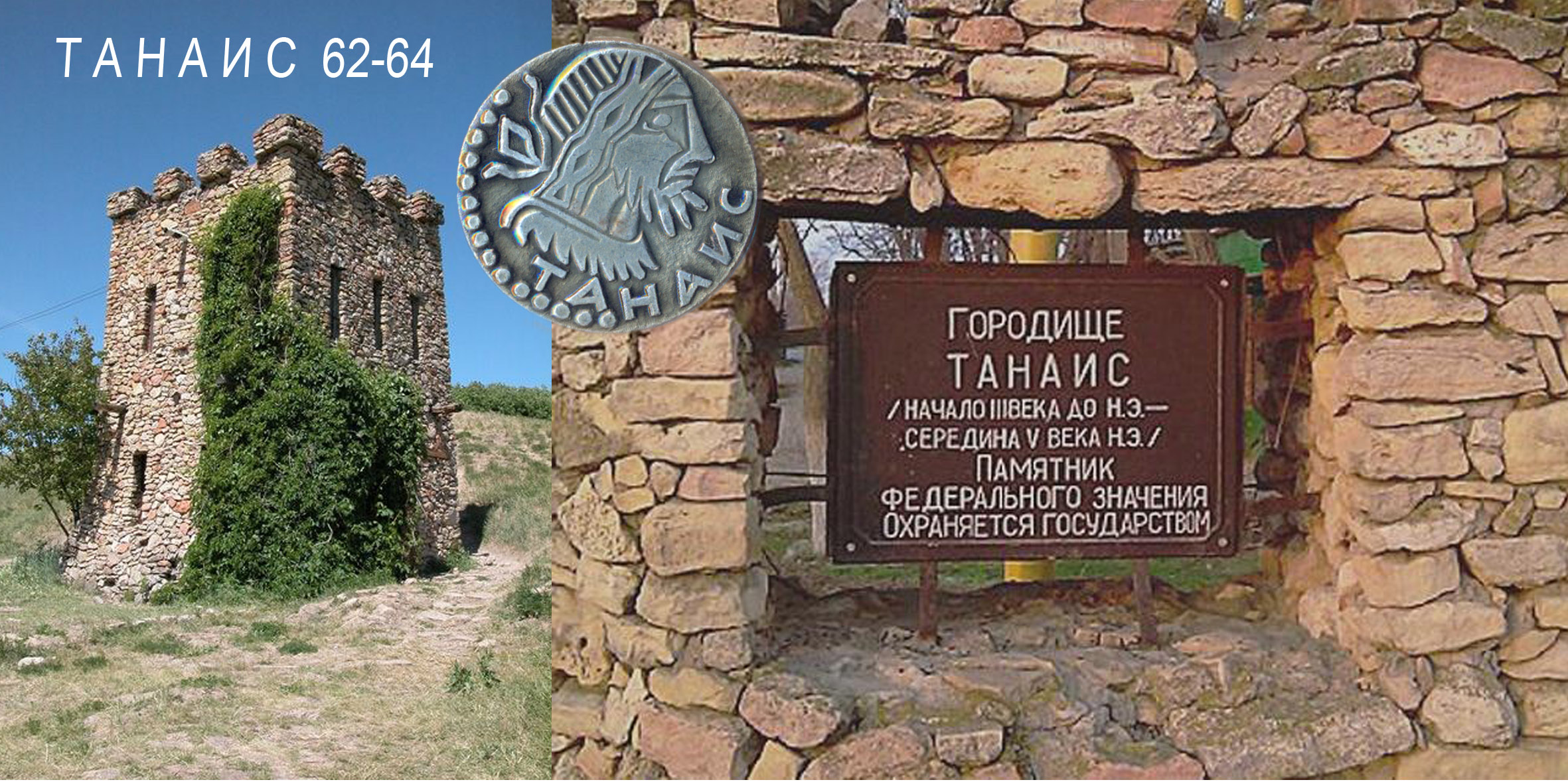«Потерянный и найденный город...»